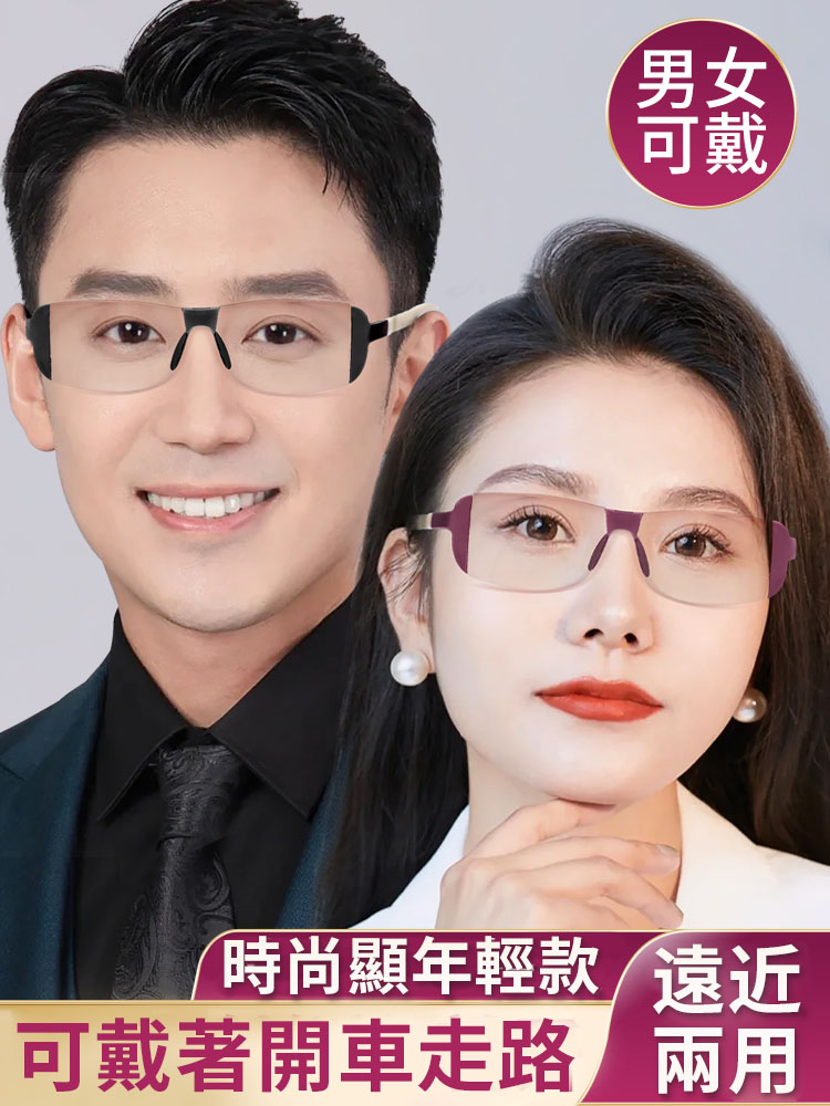 日本磁石老花鏡